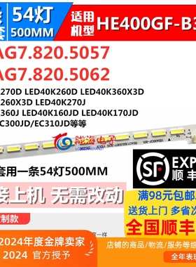 适用海信LED40K260X3D LED40K270J LED40K360J灯条 屏HE400GF-B31