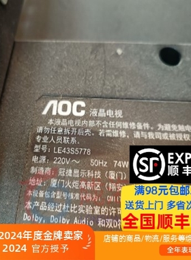 适用AOC冠捷 LE43S5778 LE43M3776 灯条 M08-TP43030-0901N-3459C