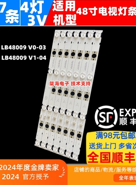 适用索尼KDL-48W657D KDL-48W656D灯条 KDL-48W653 KDL-48W655D灯