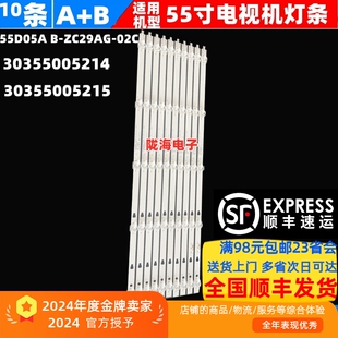 适用海尔55K61灯条LS55H610G灯条LED55D05A/B-ZC29AG-02背光灯