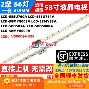 6202B000BL500背光灯条 58MY8008A 适用夏普LCD 58SU760A灯条LCD