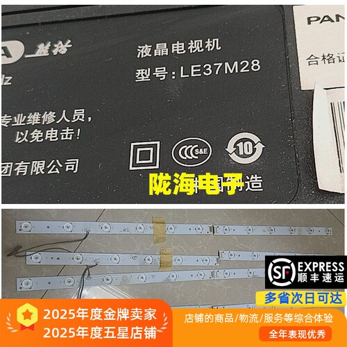 适用熊猫LE37M28灯条LED365D12-ZC14-01(B) 02(B)3036512205 06