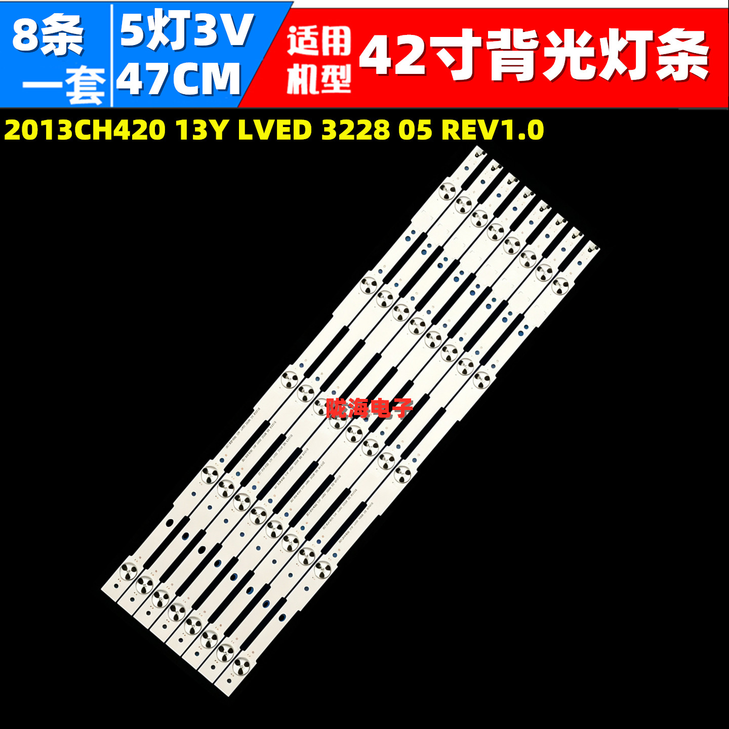适用熊猫LE42C32 LE42C33 LE42C35灯条2013CH420 13Y LVED 3228
