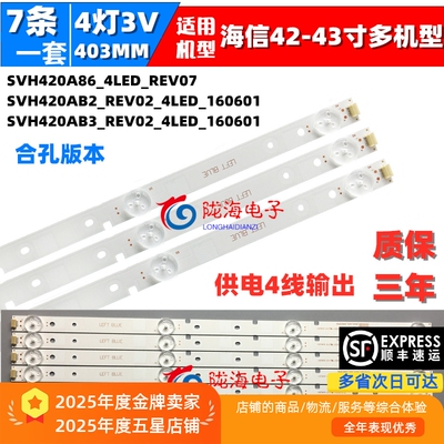 适用海信led43hs266背光灯条