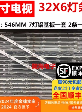 适用创维32X6灯条RF-AZ320E30-0701S-10 A1屏SDL320HY BD0-312