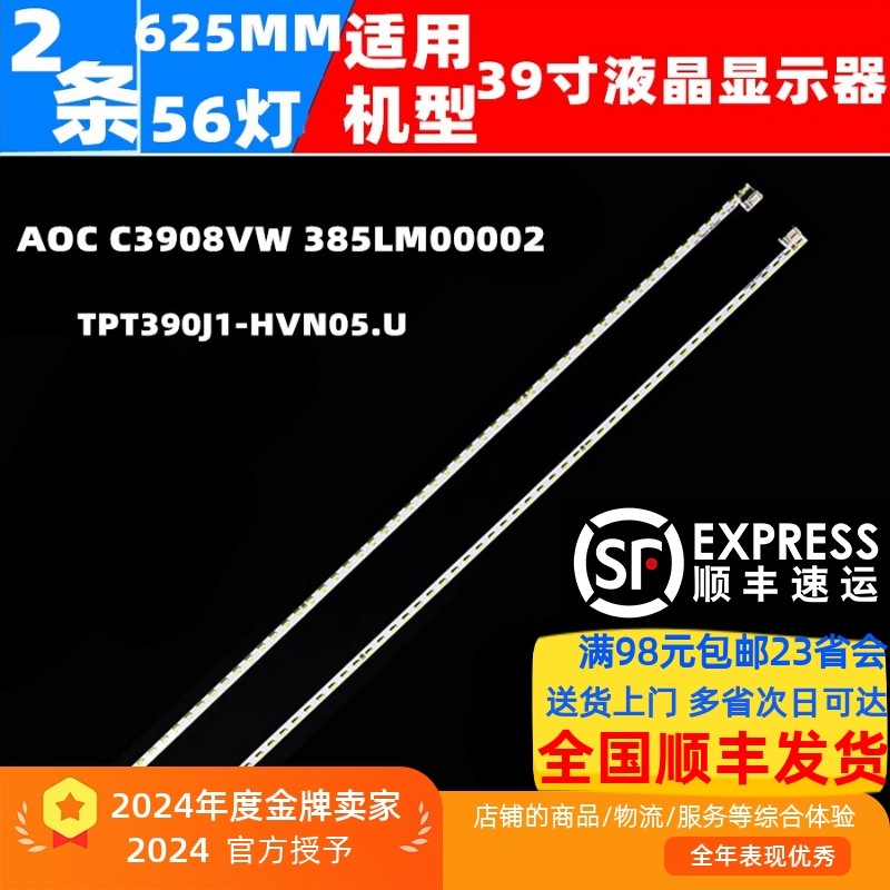 适用飞利浦391E8灯条TPT390J1-HVN05.U液晶彩色显示器LED背光灯管