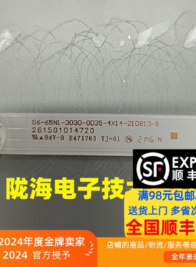 适用海尔65R3-MAX 65U2 PRO灯条06-65N1-3030-0D35-4X14-210813-B
