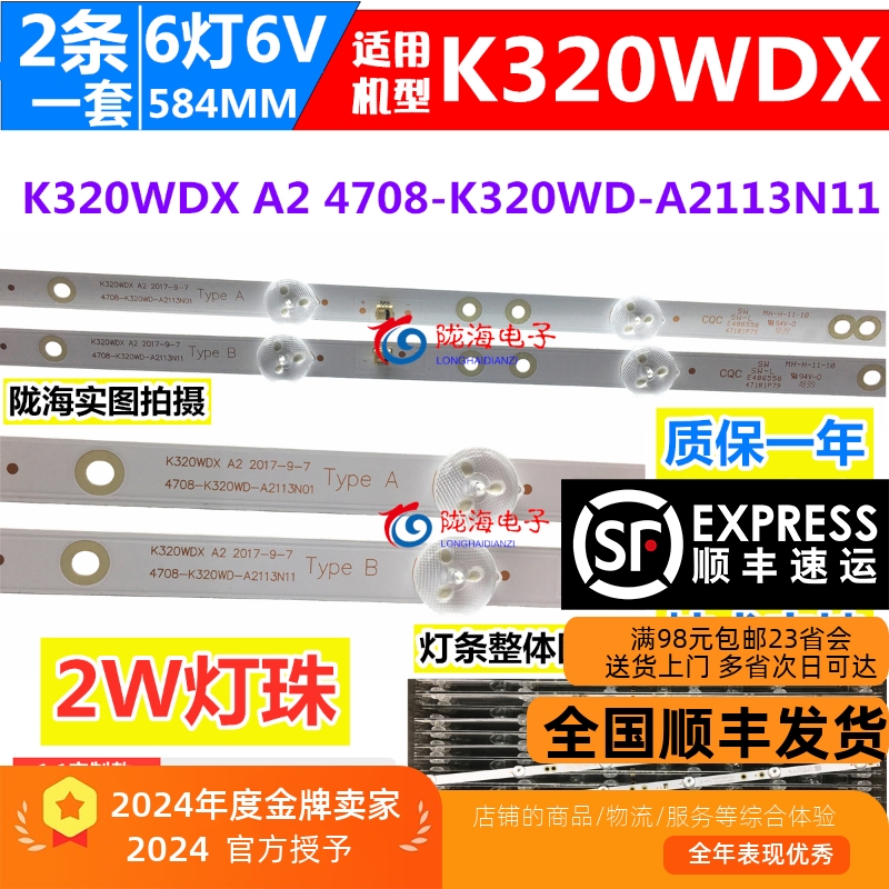适用TCL M32P12夏普2T-C32ACZA灯条4708-K320WD-A2113N11 K320WDX