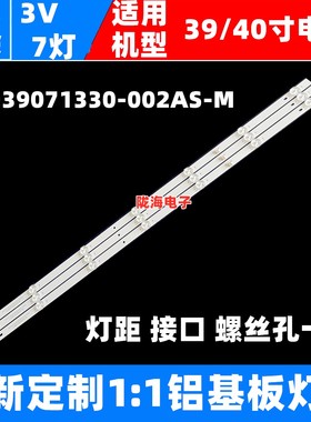 全新39寸灯条JL.D39071330-002AS-M 002BS LED39HS62 C390Y19-5C