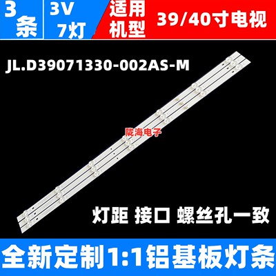 F40D7300C 40G5 CRH-ZG40G5SP30300703913REV1.0 MS-L3215 V2灯条