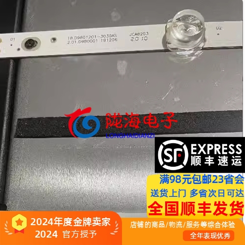 组装98寸18.D9801201-3030AS JCA8203 2.01.D980001 191206灯条