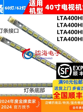 适用适用于三星:L40U4010A/LU4000A定制灯条LTA400HM01/08/13/21