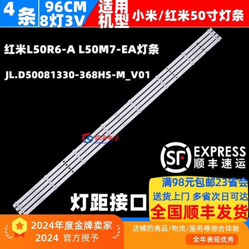 红米L50R6-AL50M7-EA灯条全新