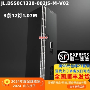 PRO灯条CRH 适用长虹55Q8L 55DP750 PRO ZS55XF3030120313 55D6P