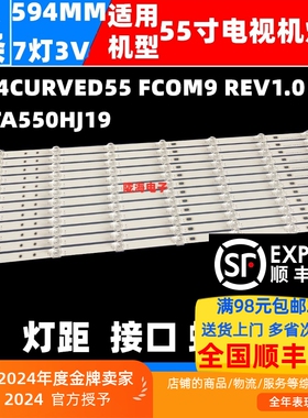 适用TCL D55A910U灯条SVS550AA3-REV9-7LED-140127屏LTA550HJ19