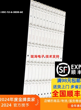 防爆拼接屏DHT55D10灯条YETRONIC-55C-12*6-3030-6C灯条液晶背光