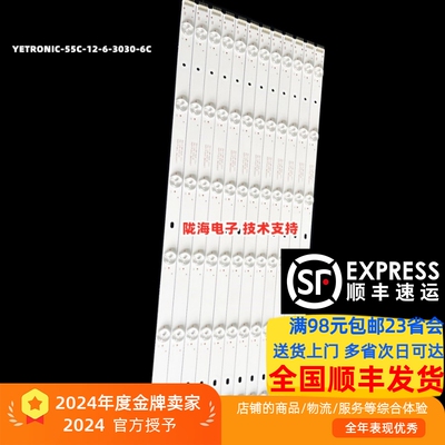 防爆拼接屏DHT55D10灯条YETRONIC-55C-12*6-3030-6C灯条液晶背光