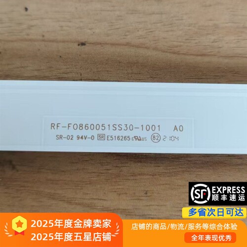 适用教学机FV86EB灯条RF-F0860051SS30-1001 A0 18X10背光灯液晶