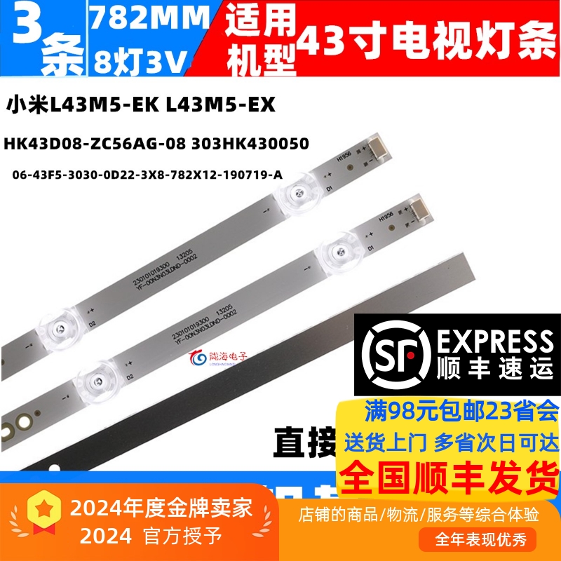 海尔LE43M31灯条铝基板直接上机