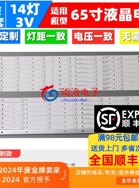 适用NEC E656 65BDL3000Q灯条LB65045 V3-03 V2-03 L R TH-65EF1U