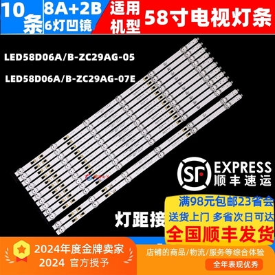 适用小米L58M5-4C风行58Y B58Y F58S Z58G6111灯条LED58D06A/B