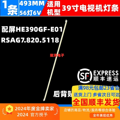 适用海信LED39K311N/K100N灯条JT-1113938-A RSAG7.820.4804/5118