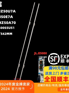 适用海信HZ50U7A HZ50A70灯条HE500S5U51 JL.E50088414-003CS-R8N