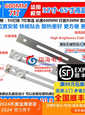 32寸7灯3v通用灯条LED液晶电视背光灯条60cm铝背光灯条大灯珠灯条