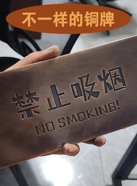 铜牌定制复古黄铜刻字简介牌铭牌餐厅招牌文字标识牌可移动胶粘式