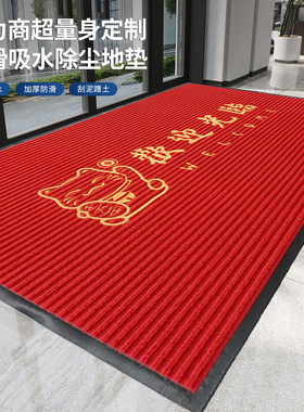 商用入户门地垫防滑吸水除尘红色条纹欢迎光临脚垫定制LOGO尺寸