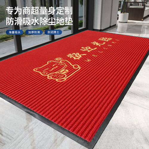 商用红条纹防滑吸水欢迎光临地垫