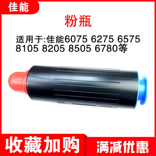 佳能复印机配件优质耐用粉桶