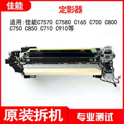 佳能C5560 C3520 C7260 C9280 C7580 C800 C850 定影器 膜 下辊