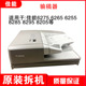 6575 6275 6780 8105 8505进稿器输稿器扫描器 原装 8205 佳能6075