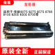 8205 磁辊 6275 显影器 8705 8505 8105 6780 6575 佳能6075 原装