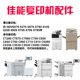 8505 C7570 C9280 佳能6275 原装 6575 C5560 拆机配件耗材 8205