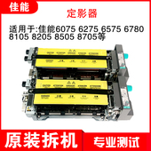 6575 6275 6780 8105 8505定影器加热组件 原装 8205 佳能6075