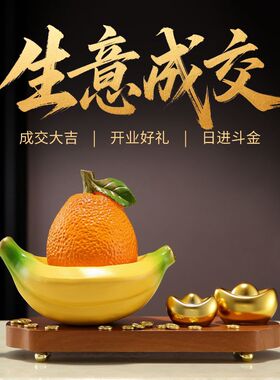 生意成交水果造型摆件办公室店铺前台开业礼品日进斗金大吉大利