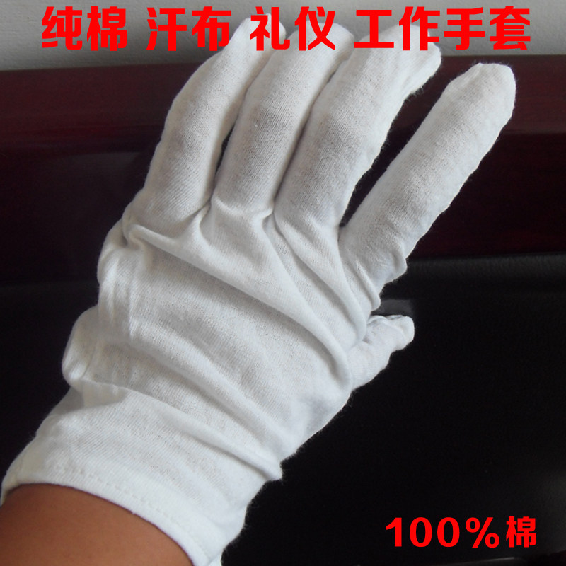 白色工业防护文玩礼仪纯棉手套