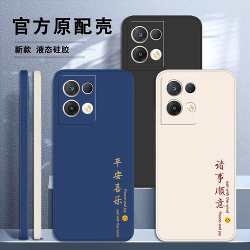 oReno8手机保护壳ro+新款