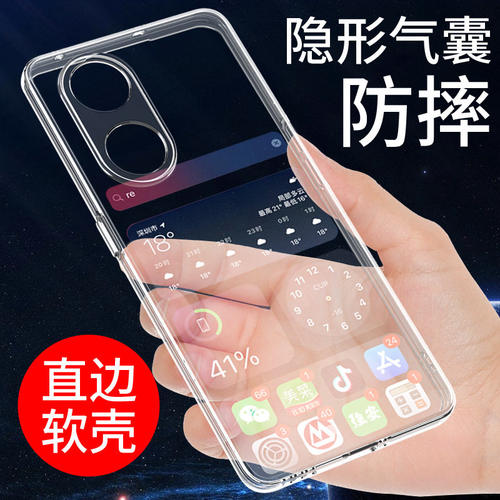 适用于oa1pro手机壳透明O