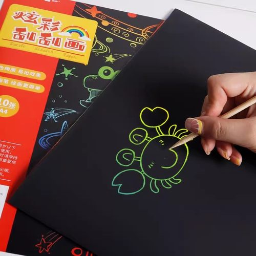 儿童炫彩刮画纸a4幼儿园创意手工涂鸦8K学生黑色16开彩色刮刮画本