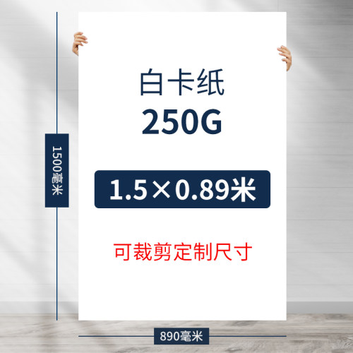 永萃加长全开荷兰白卡