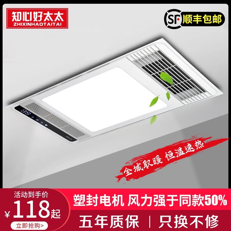 知心好太太浴霸风暖照明排气扇一体卫生间排风扇集成灯浴室取暖器