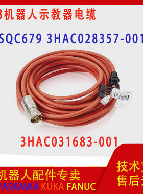 ABB机器人SxTPU3示教器3HAC028357-001电缆3HAC031683-001进口