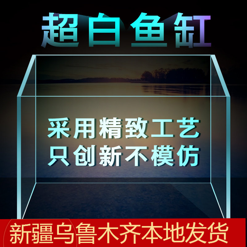 烟火超白玻璃生态鱼缸家用养鱼客厅桌面水族箱长方形草缸龟缸包邮