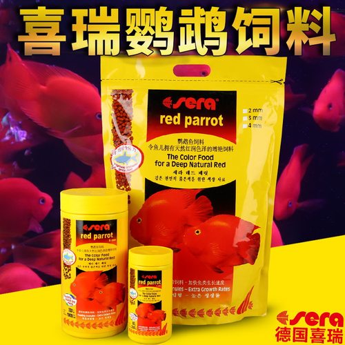 sera德国喜瑞血鹦鹉鱼饲