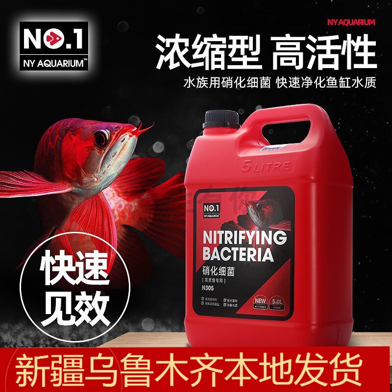 大型瓶桶净水观赏鱼用鱼池缸消化菌鱼剂益活菌水质安稳定硝化细菌