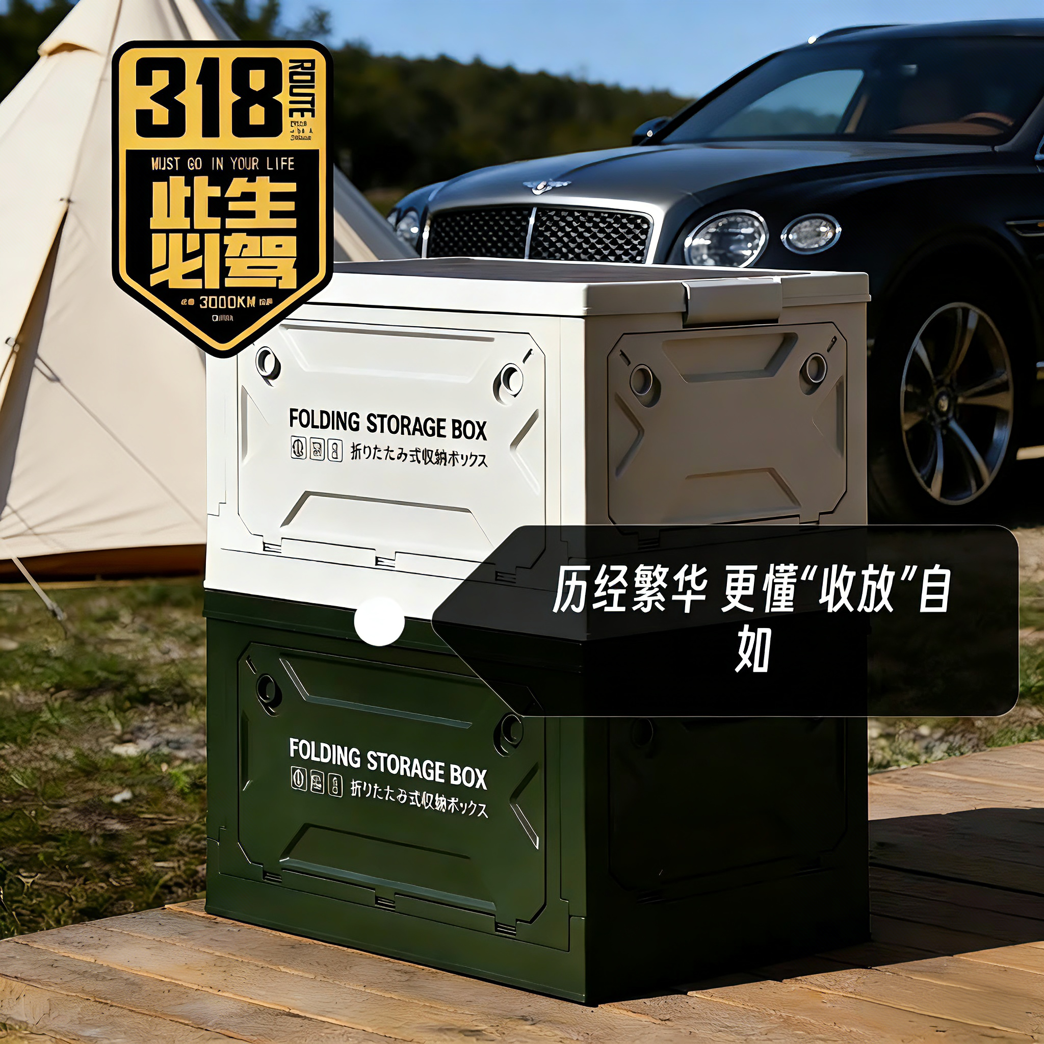 ［宿营车折叠收纳箱］日本甄选收纳箱户外储物箱车载后备箱收纳箱 - 实物图