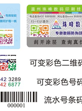 数码打印可变数据、流水号等排版 Bartender NiceLabel模版